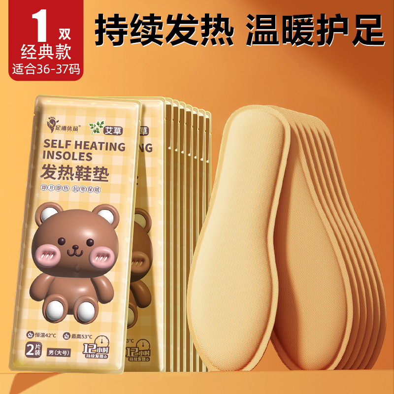 Huellas de pie de alta calidad auto-calentamiento calentador de manos calientes estudiantes invierno frío calentamiento de manos calentadas artefactos mágicos sin carga calentamiento calentador para bebés