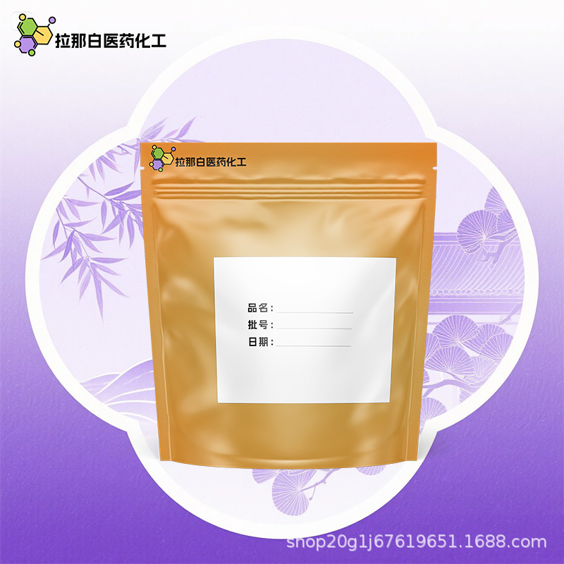 拉那白 肌醇 87-89-8 纤维糖 量大价优