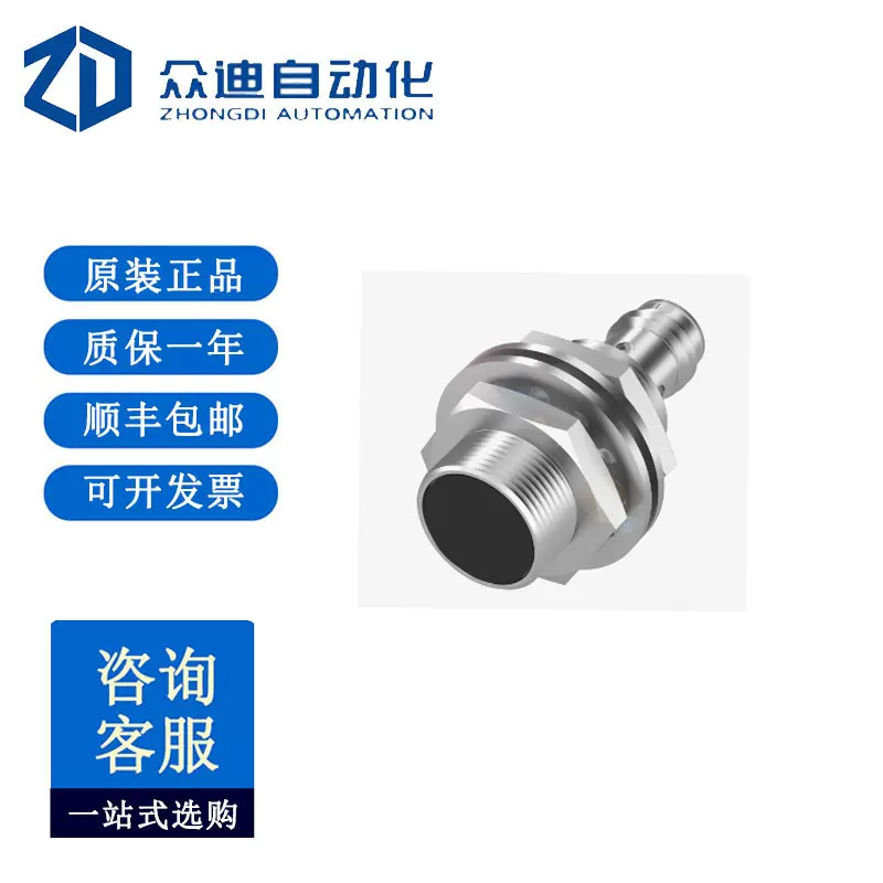 巴鲁夫BES05ER电感式接近开关BES M18ME-PSC12B-S04G