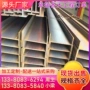 工程建筑钢结构打砂h型钢