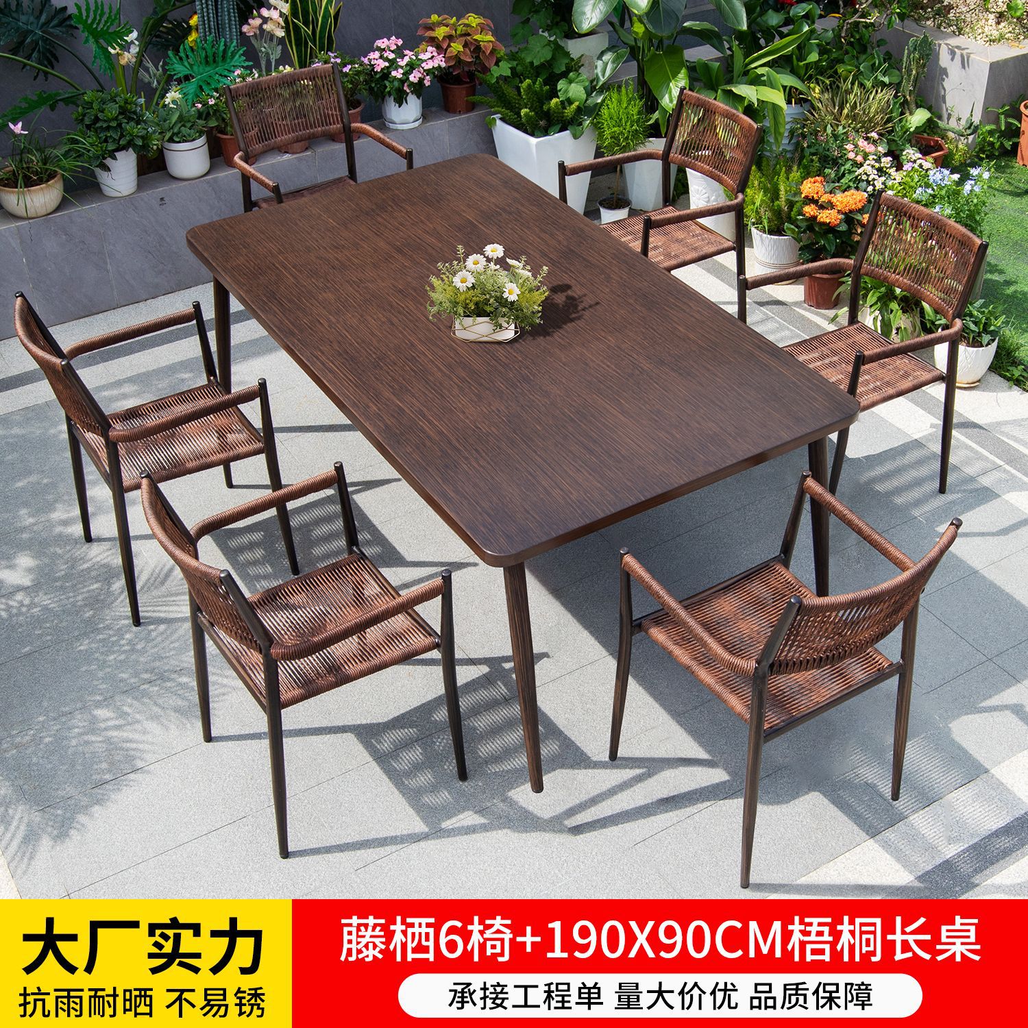 의자 6개 + 190x90CM 플라타너스 롱 테이블
