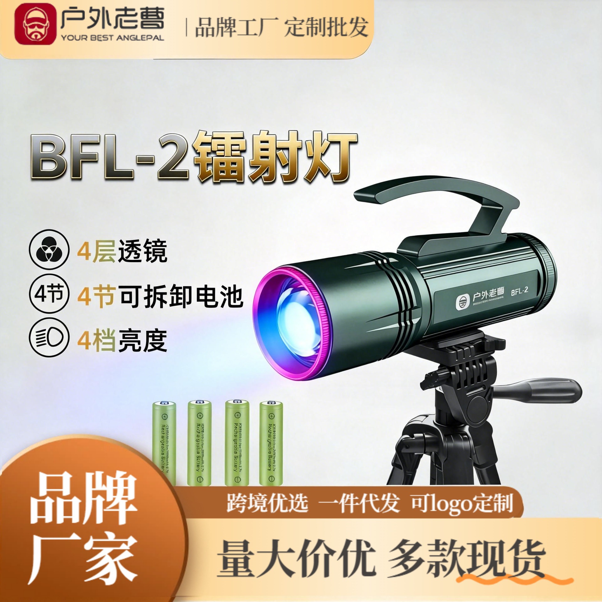 Strong Light Laser Fishing Lamp, Purple Light Fishing Lamp, Blue Light Four-Light Source Fishing Lamp, Rechargeable Flashlight