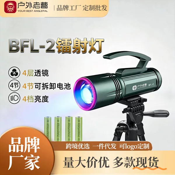Strong Light Laser Fishing Lamp, Purple Light Fishing Lamp, Blue Light Four-Light Source Fishing Lamp, Rechargeable Flashlight