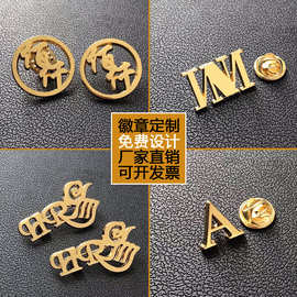 工厂直销金属镂空徽章制作企业铭牌字母锌合金胸针胸牌不锈钢徽章