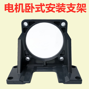 Motor Bracket Fixed Seat Horizontal Mounting Motor 6W15W25W40W60W90W120W180W200W250W