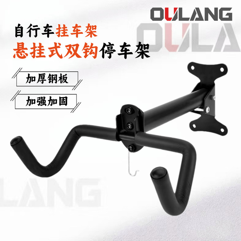 Bicycle wall mount hook, mountain bike wall hook, bicycle repair stand, road bike parking rack, display stand Bicycle wall mount hook, mountain bike wall hook, bicycle repair stand, road bike parking rack, display stand