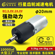 康乐20mm多种变速卷发器按摩器家电塑胶行星齿轮减速电机微型