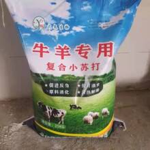 现货直供饲料级小苏打 污水处理工业级碳酸氢钠消食 牛羊小苏打