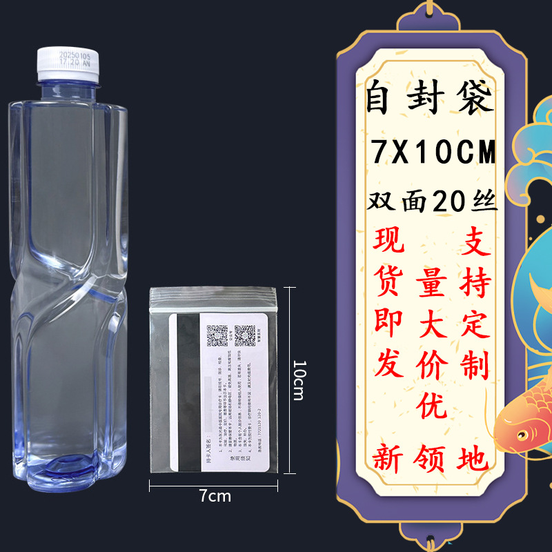 PEジップロックバッグ、透明密封袋、卸売厚手プラスチック袋、小分け袋、防水防塵骨袋、ビーズ収納袋