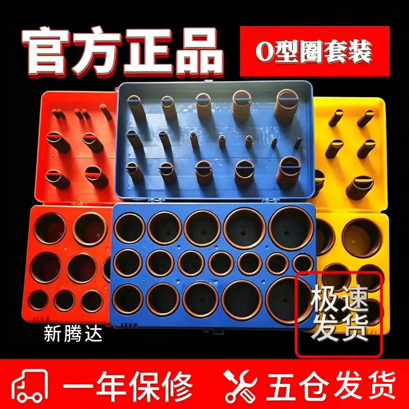 厂家直销 氟胶修理盒 修理盒氟胶O型圈 氟胶O型密封圈修理盒