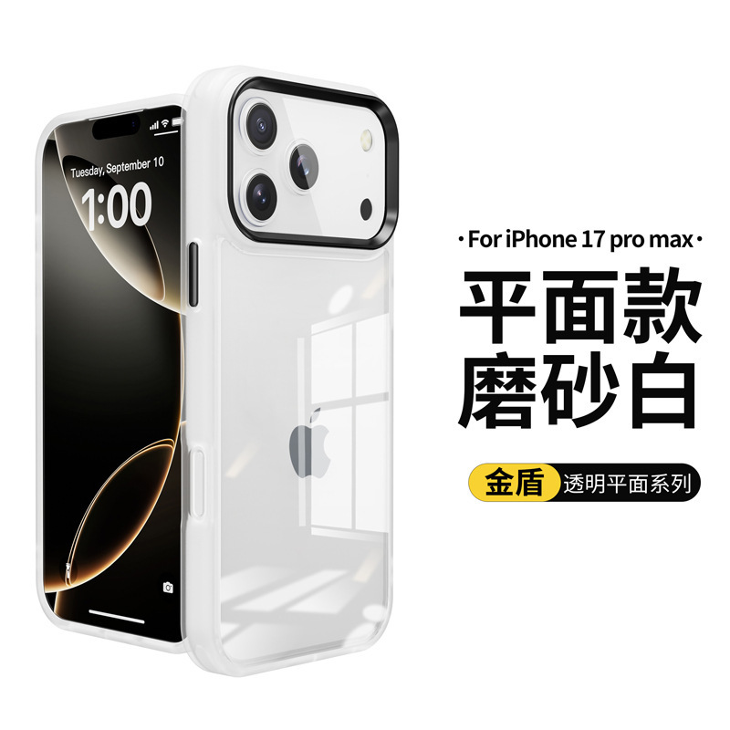 外国貿易に適した iphone17pro max 透明携帯電話ケースシンプルな無地 Apple 17air 携帯電話ケースゴールデンシールド|undefined