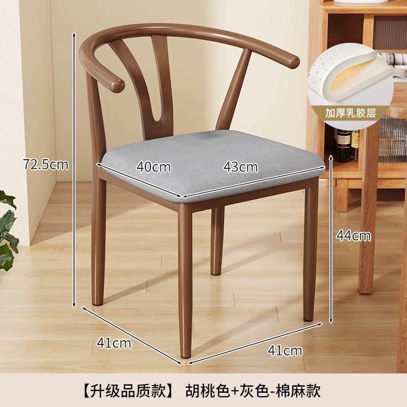 靠背椅子家用餐椅现代简约餐桌牛角椅餐厅凳子铁艺仿实木茶椅商用|undefined