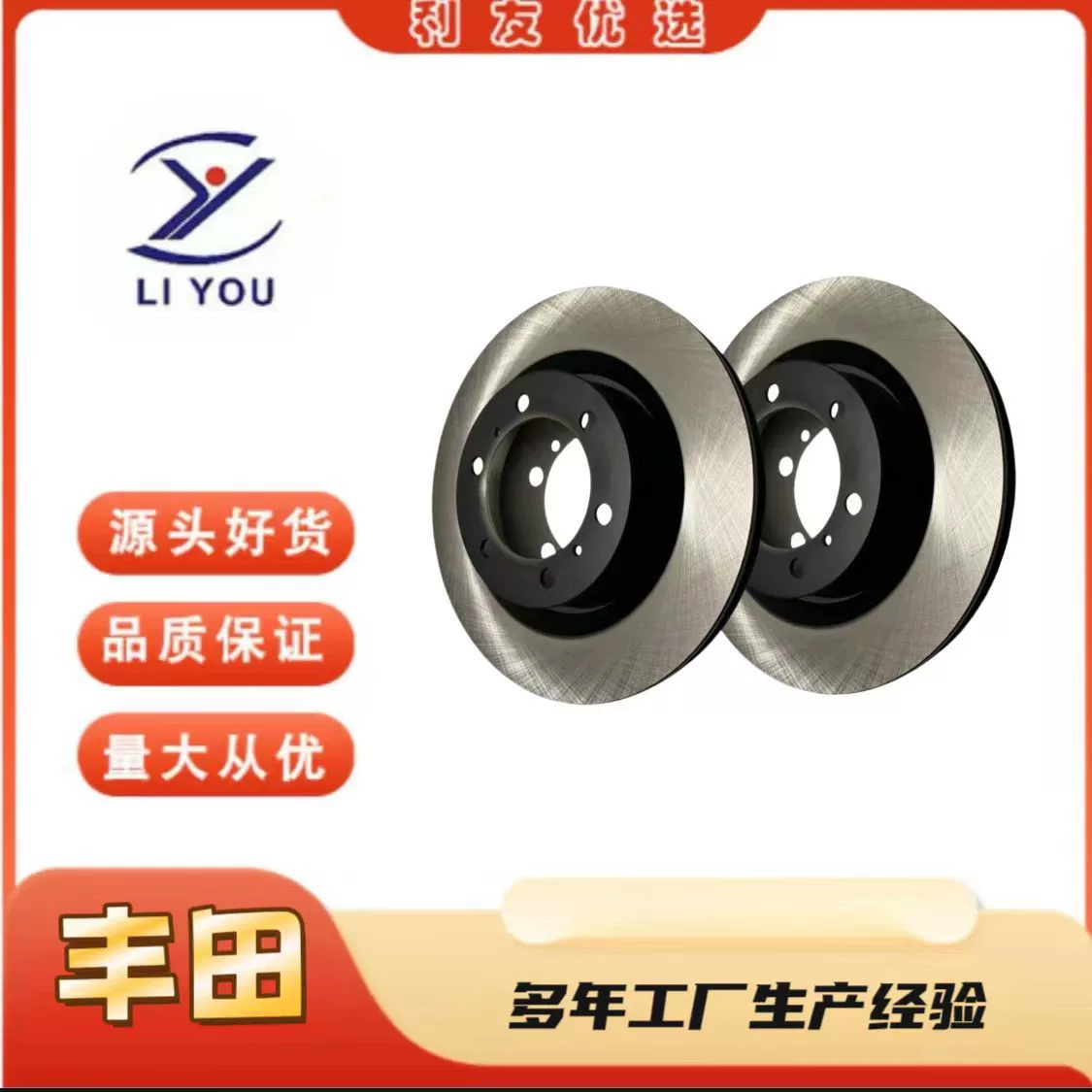 «43512-60191 BRAKE DISC» тормозной диск, подходящий для Toyota Land Cruiser Prado