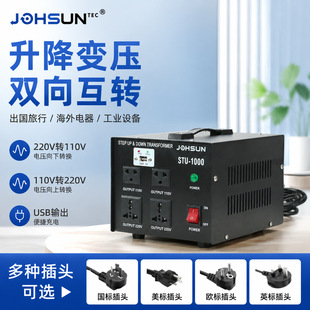 STU-1000VA����׃����220v�D110v�Դ̨���ձ������p���Դ�D�Q