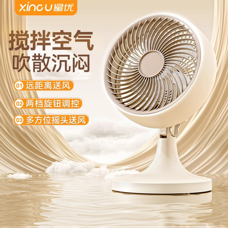 Electric fan small desktop new household silent plug-in table fan bedside tabletop office five-page shaking head fan