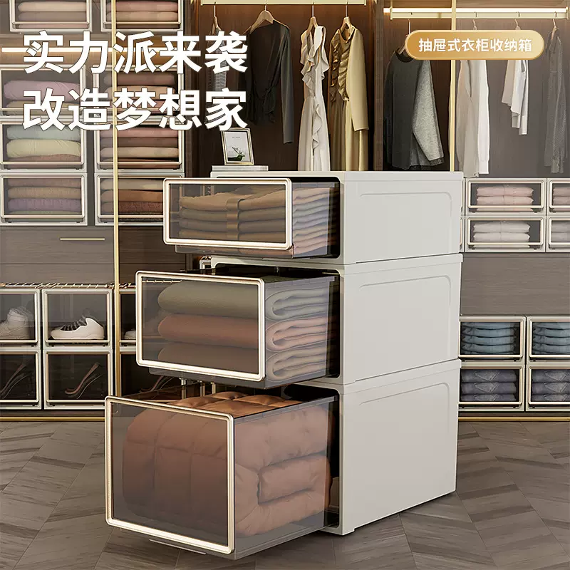 塑料家用衣柜衣物收纳盒透明储物柜衣服整理箱子抽屉式收纳箱