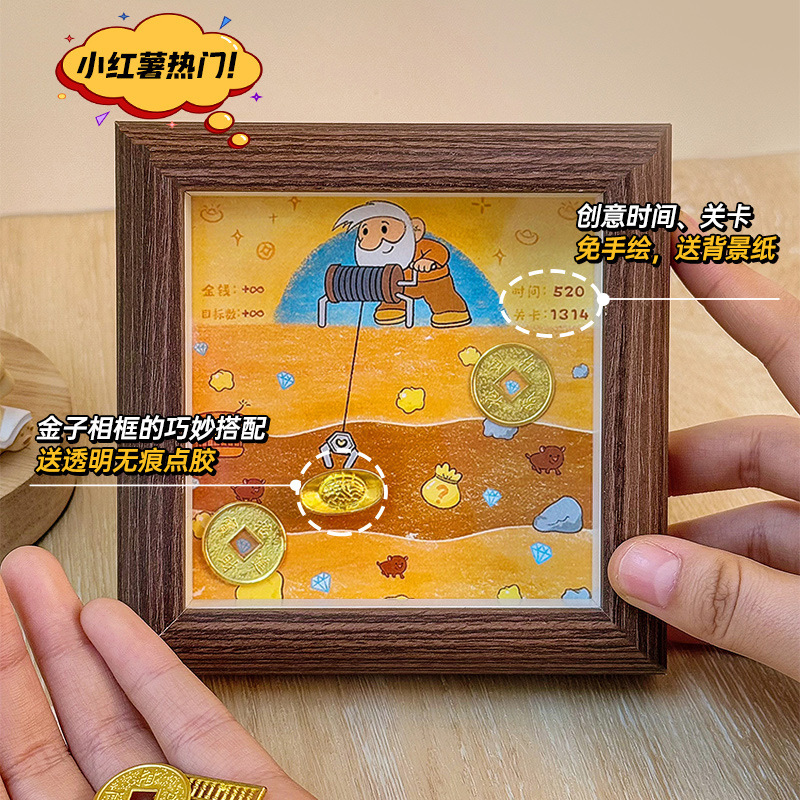 挖金矿相框放矿工diy画框摆件淘金收纳金豆金子装饰创意礼物