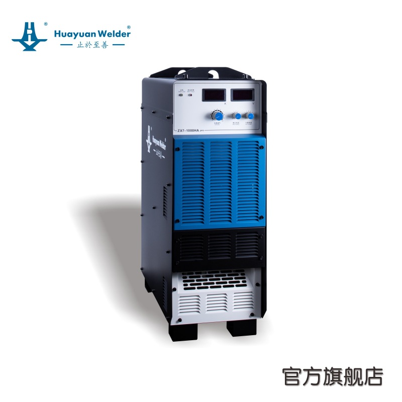 成都华远焊机 至善系列 碳弧气刨专用机 手工焊机 ZX7-1250HA pro