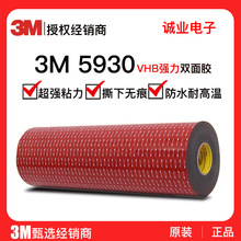 3M5930�������p���z���ٹ̶��������ܷ��ճ��ˮ��ɫ3m�p���z