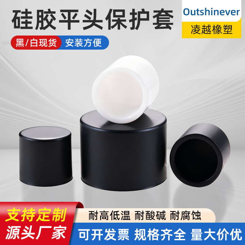 平头软硅胶套橡胶保护帽耐高温圆形管帽圆管末端护套防撞防滑盖帽