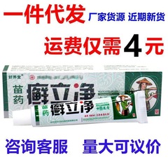 舒養堂苗薬水虫立浄クリーム水虫立浄草本外用かゆみ止めクリーム