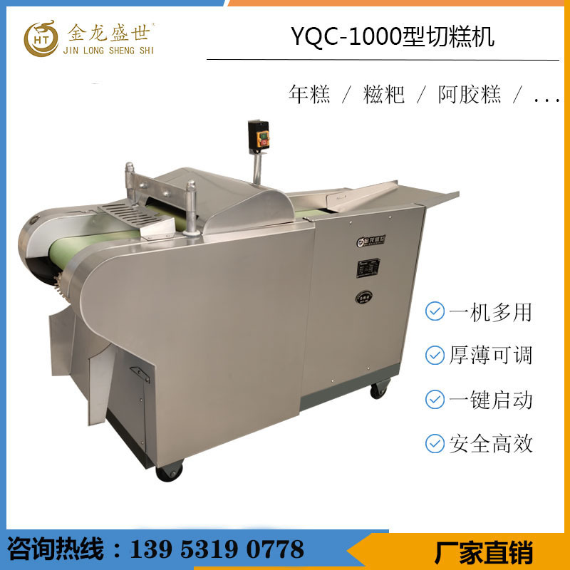 冷冻蝴蝶酥切片机 曲奇饼干切片机 冷冻蛋挞皮切片机 切糕机