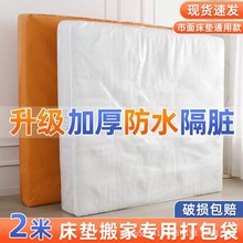 床垫打包袋牛皮纸搬家塑料防尘罩加厚收纳专用编织袋席梦思保护套