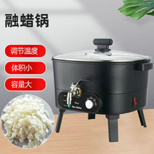 新款跨境欧美规英规Melting Wax融蜡机熔蜡桶大容量融蜡化蜡机