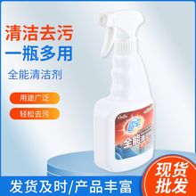 超宝全能清洁剂卫生间墙面瓷砖去污剂厨房油污清洁剂玻璃去渍剂