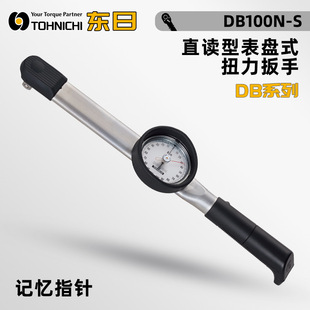 Original TOHNICHI Dongri Imported Direct Reading Dial Torque Wrench DB1000M-3/8 1000M-S