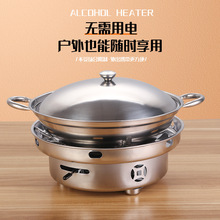 不锈钢干锅锅具酒精炉子小火锅盆酒精锅仔锅家用餐具商用饭店专用