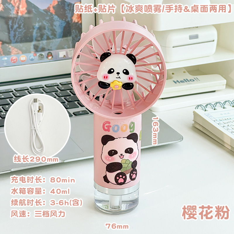 【人気】夏のスプレーは扇風機を持っています。|undefined