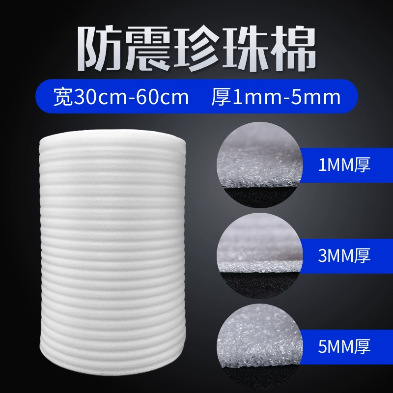 EPE жемчужный хлопок, пенящийся жемчужный поролон, хлопок, противоударная упаковка, хлопок, хрупкий продукт, защитная пленка, мебель, защитный хлопок, переезд