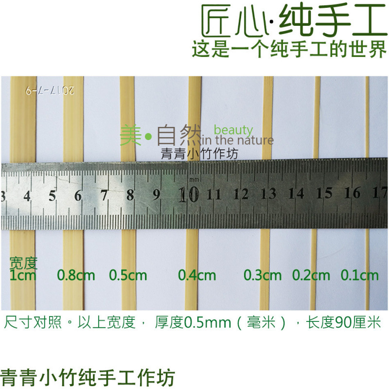 竹条竹片工程园艺模型编织竹签竹子光滑竹艺笼骨工艺品篾条毛竹