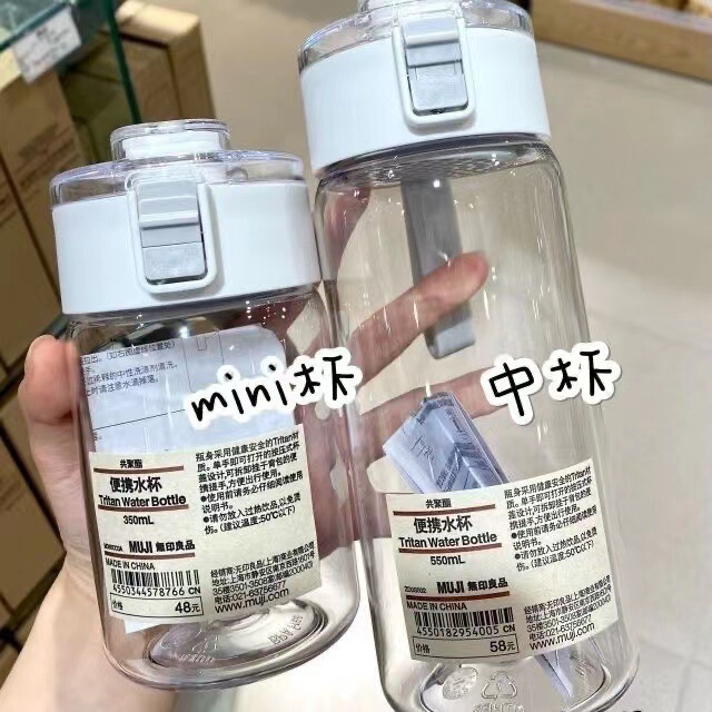 muji flat for muji plastic cup tea compartment for men and women students high temperature portable water bottle high color value water Cup
