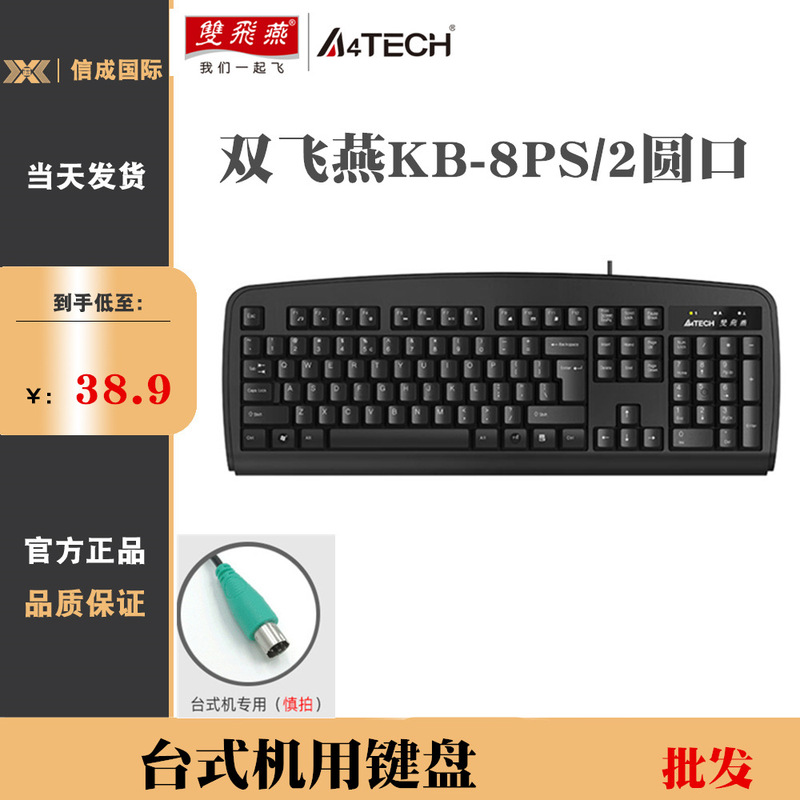 (A4Tech)Kb-8Ps/2 Round-Port Wired Membrane Keyboard for Office Typing Desktop Use