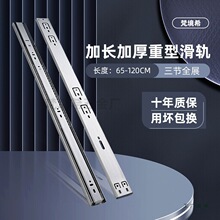 加长加厚一米重型轨道楼梯底柜滑轨大抽屉静音导轨榻榻米抽屉滑道