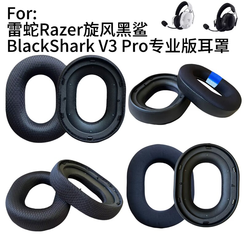 The Earphone Covers Are Suitable for Razer Cyclone Black Shark V3 Pro Professional Version Replacement Ear Pads and Ear Cushions Accessories