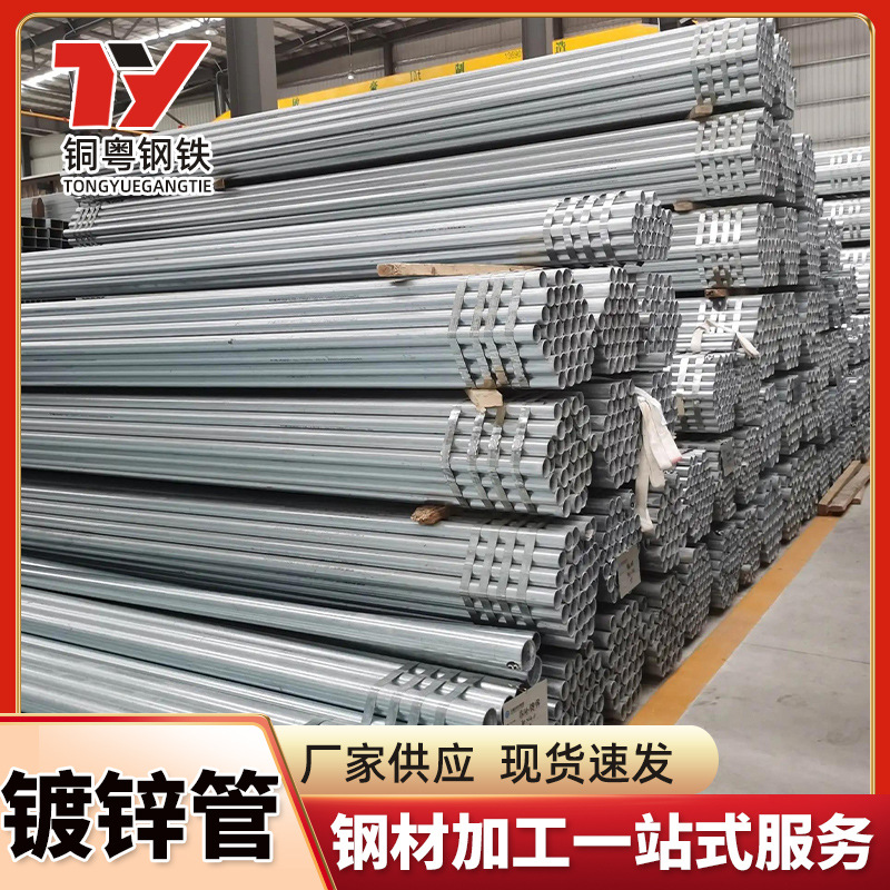 镀锌钢管dn25钢管4分6分1寸空心圆管镀锌管消防钢材铁管大棚圆管