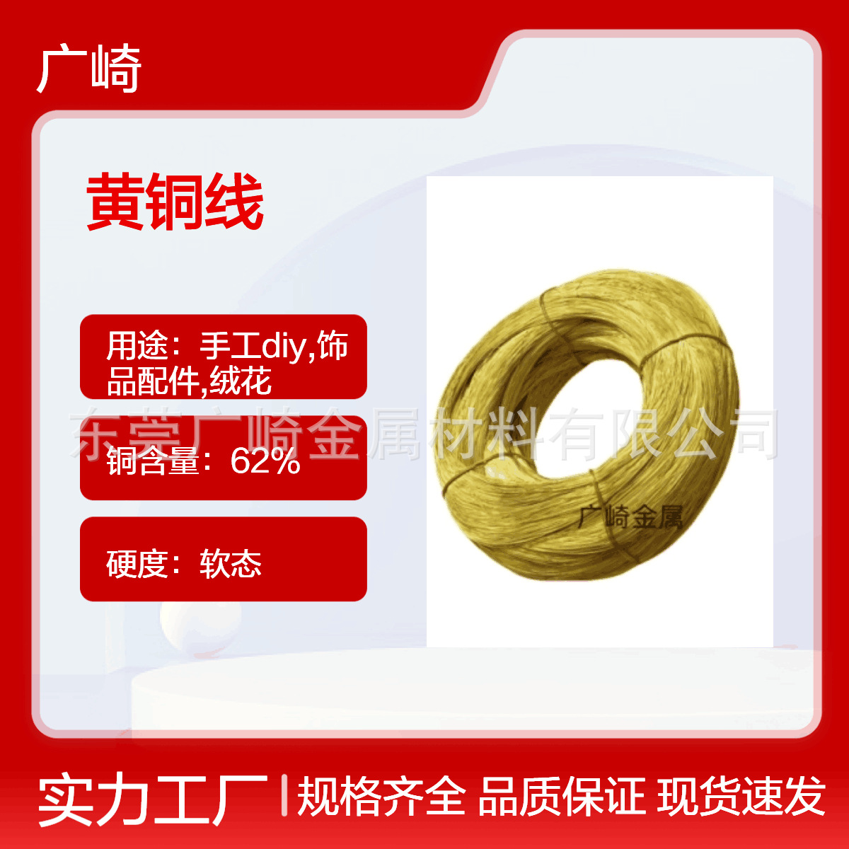 C2680环保黄铜线(合肥 广州)3.1mm3.2m3.3mm3.4mm冷镦H65黄铜线厂