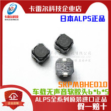 SKPMBHE010 p|_PձALPS  6*6*5mm ܛz^o􌧺I