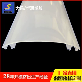 PVC异型材;灯罩;PC塑料异型