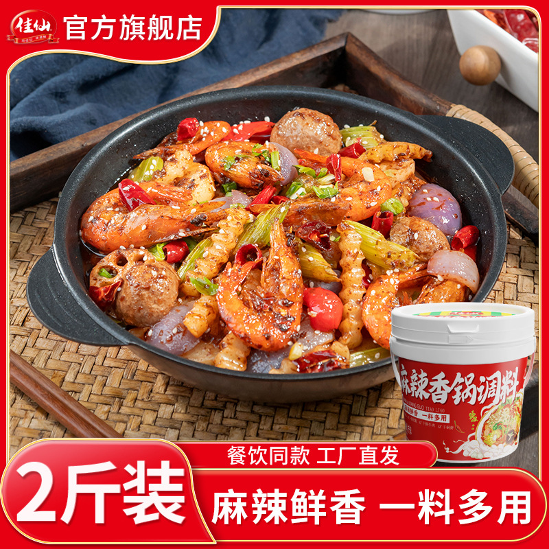 Jiaxian Spicy Hotpot Base Spicy Fish Spicy Fish Dry Pot Stock Braised Pork Sauce Factory Commercial Wholesale Delivery
