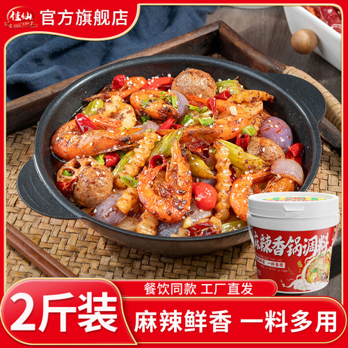 Jiaxian Spicy Hotpot Base Spicy Fish Spicy Fish Dry Pot Stock Braised Pork Sauce Factory Commercial Wholesale Delivery