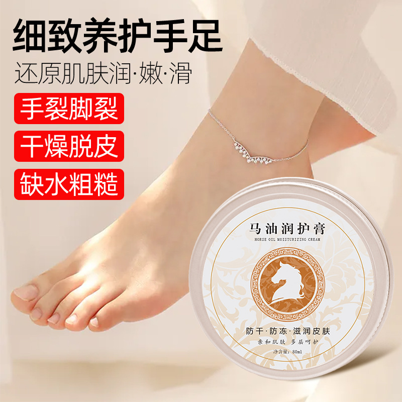 Wei Si Horse oil Emollient cream Brothers Emollient Antifreeze Greasiness Hand Cream Moisture