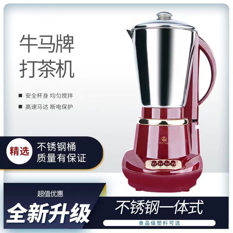 牛马牌打茶机酥油不锈钢一体大容量桶电动打茶机搅拌机家用3l