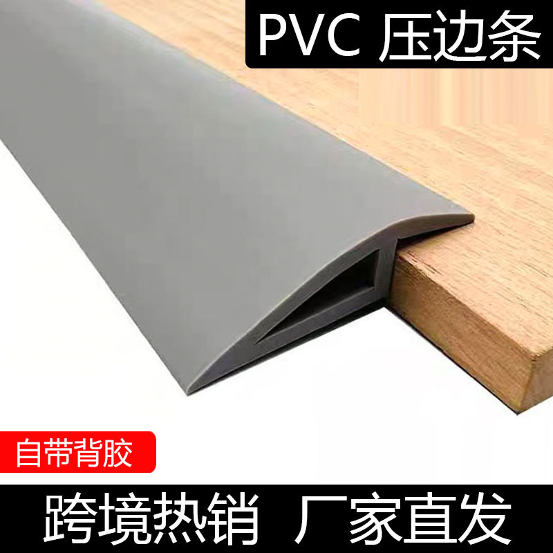 Pvc Floor Edging Strip Carpet Transition Strip Mat Edge Trim Floor Mat Step Edging Strip Modern Minimalist