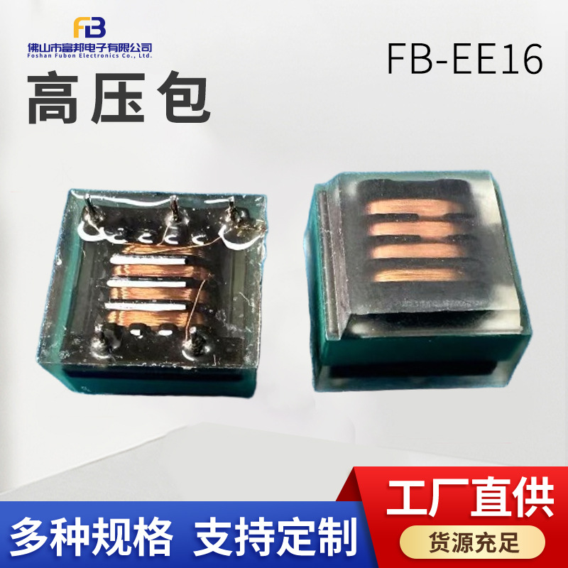 正负离子臭氧UV灯高压包电源负离子发生器臭氧发生器灭蚊灯配件