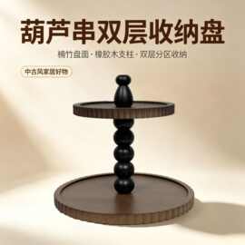 中古风钥匙收纳盘家用客厅玄关首饰香水收纳架入户门口手表置物架