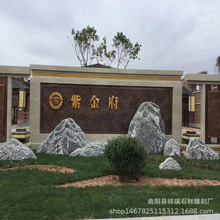 园林石雪浪石造景摆件泰山石敢当门牌石刻字庭院装饰雕塑天然石